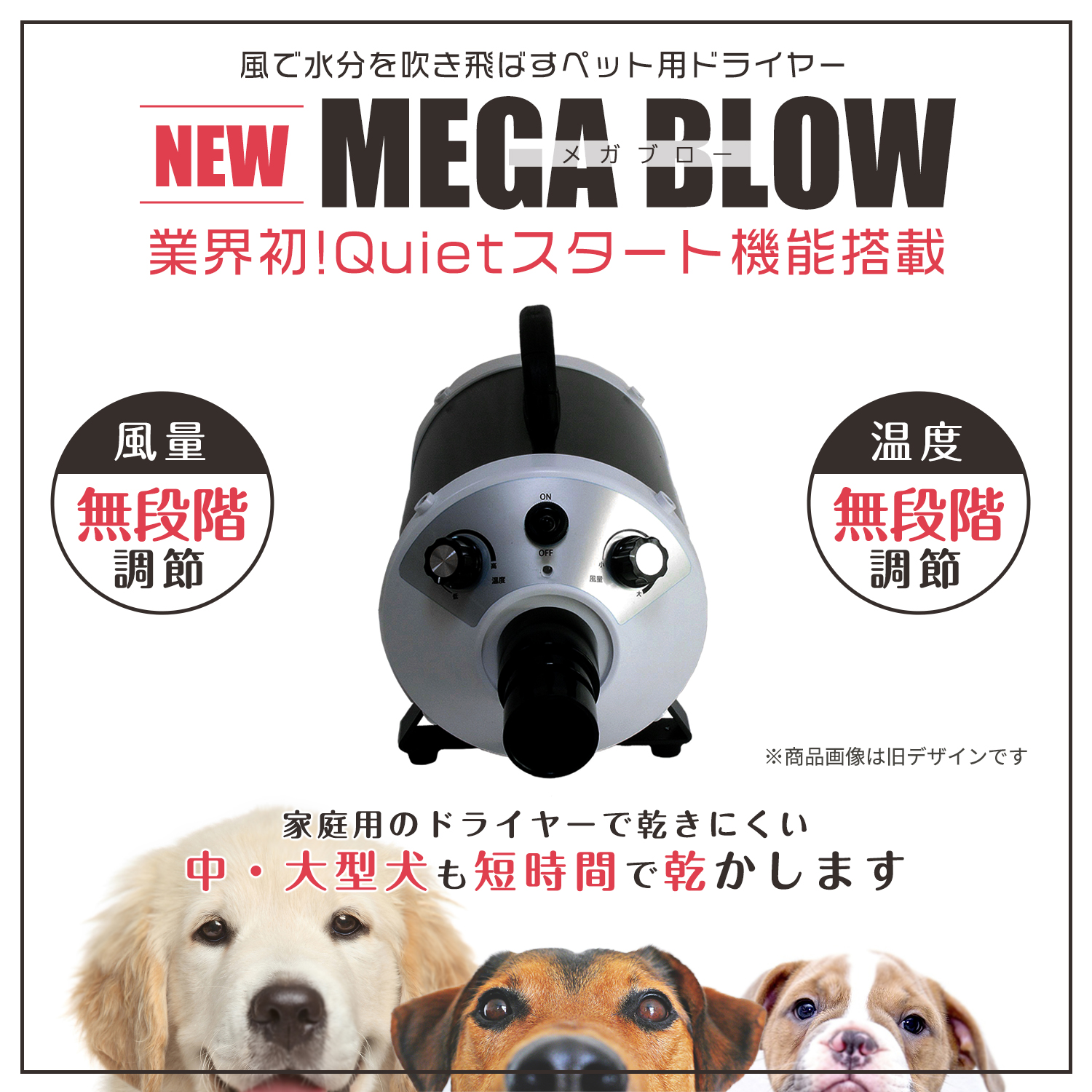 Megablow – MEGA BLOW